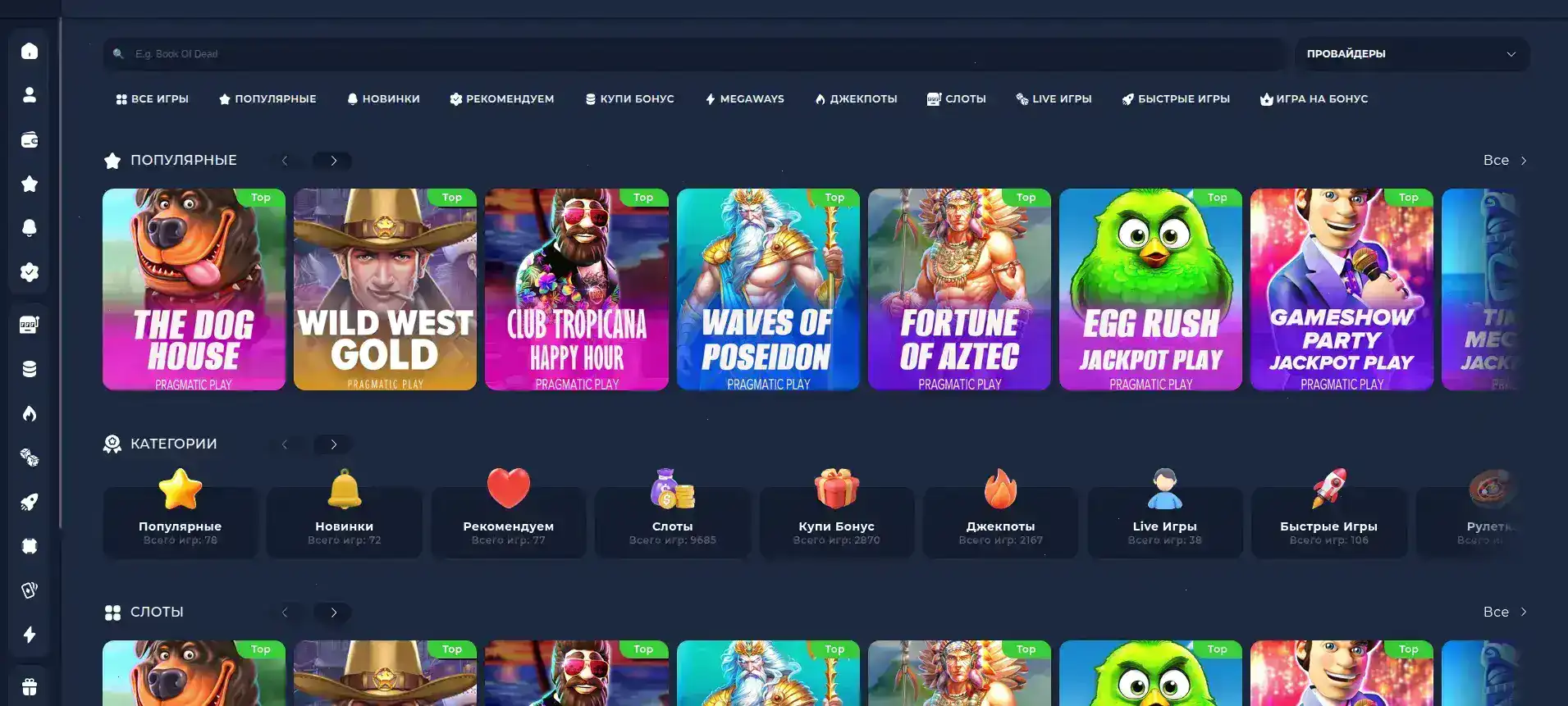 Мобильное приложение Вулкан Россия на телефоне